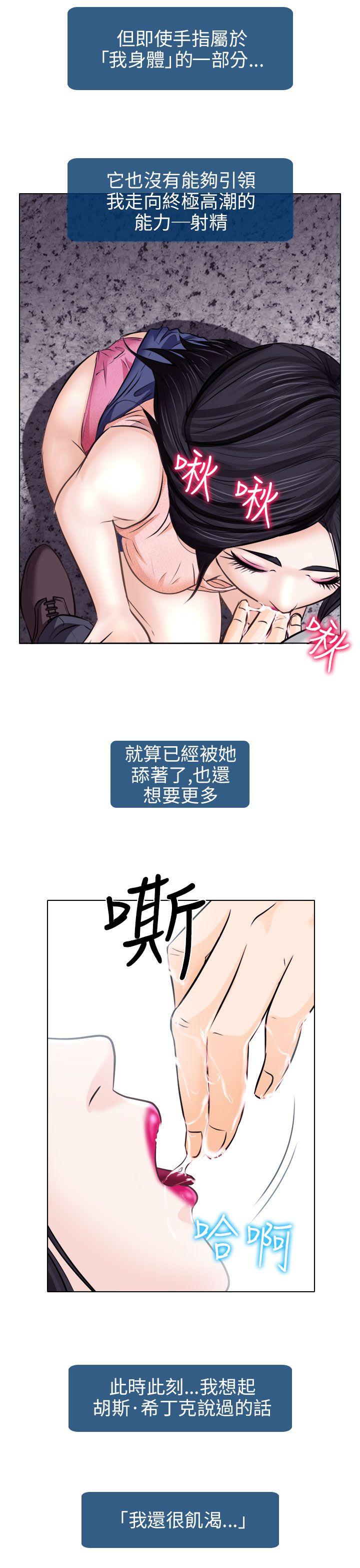 出轨 第7話 第3页