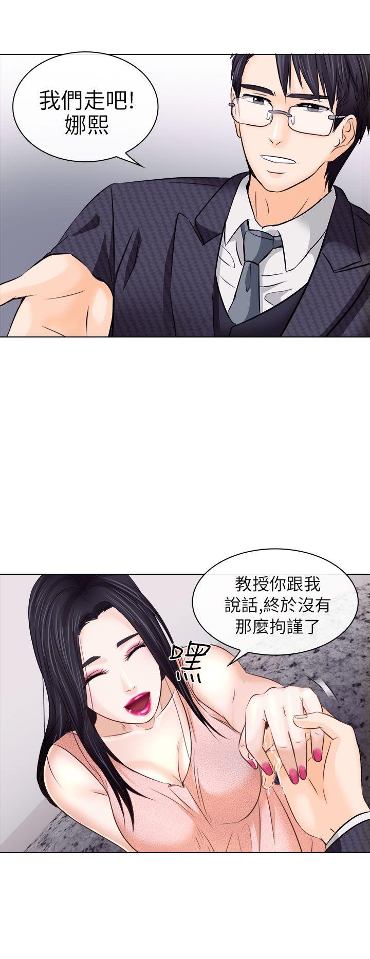 出轨 第7話 第4页