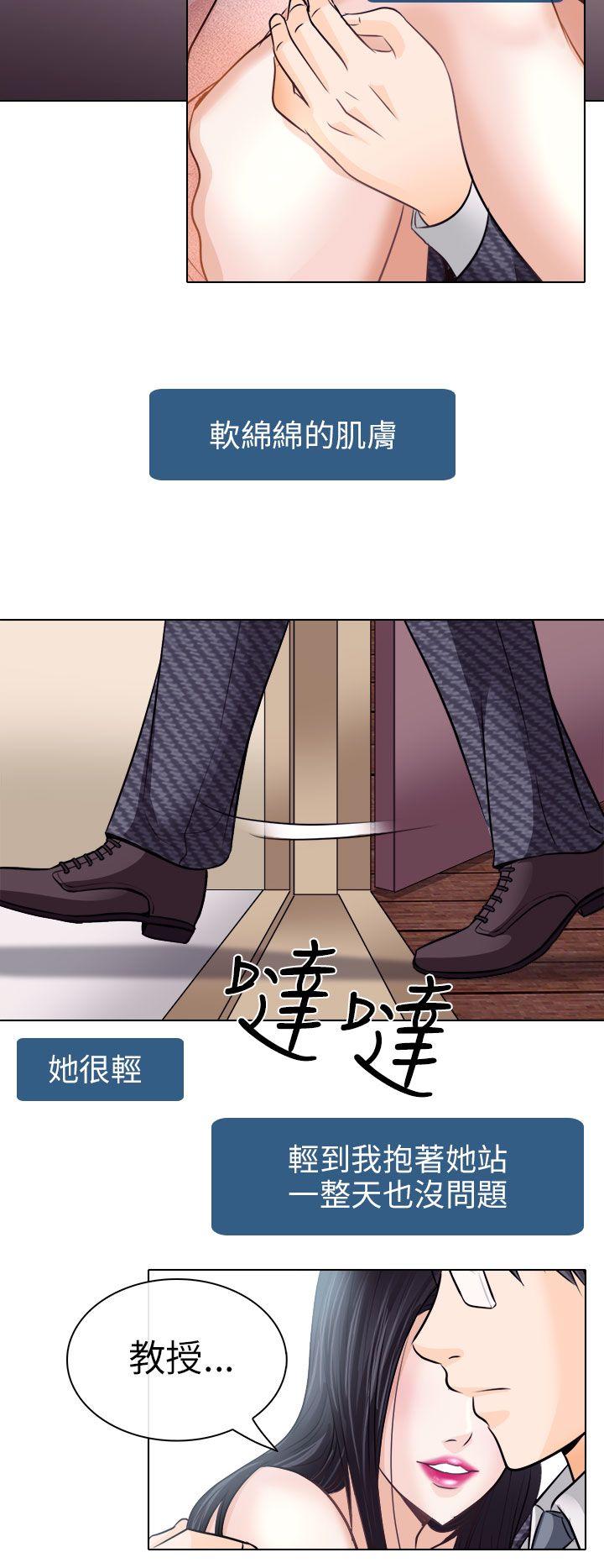 出轨 第7話 第16页