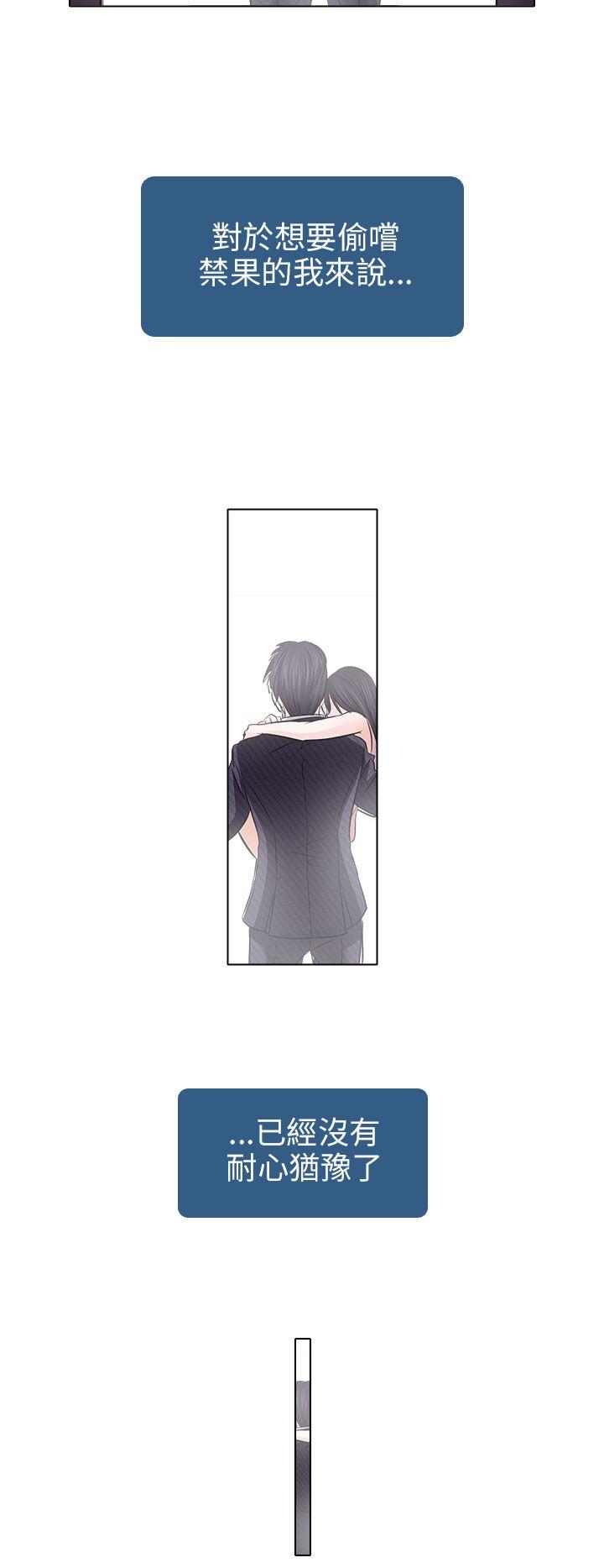 出轨 第7話 第18页