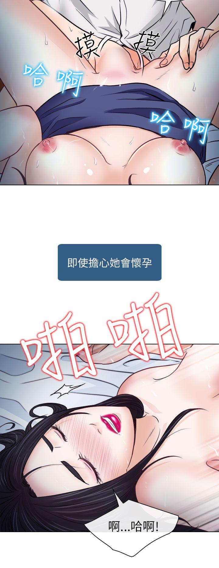 出轨 第8話 第18页