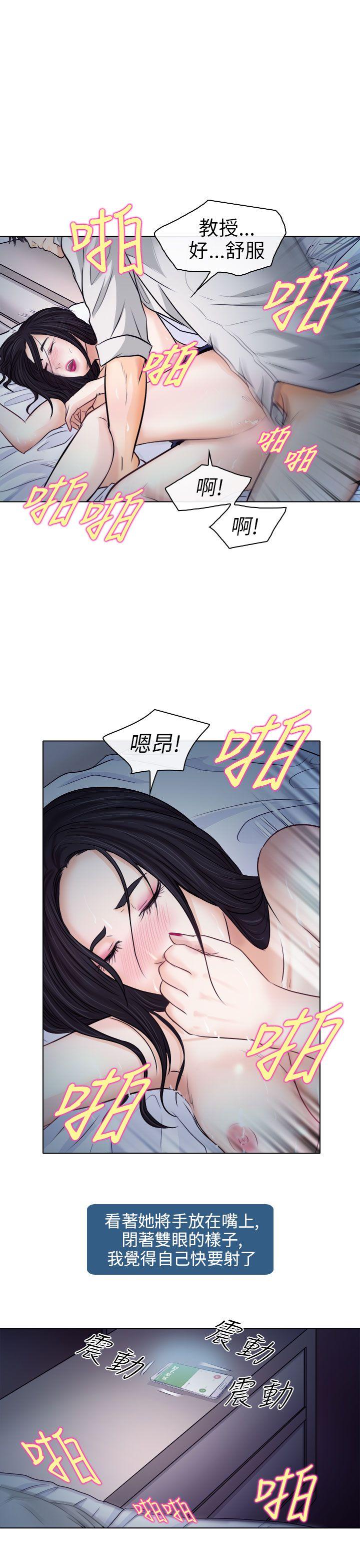 出轨 第8話 第27页