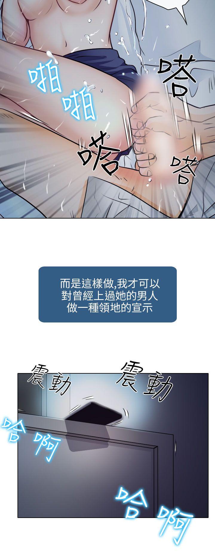 出轨 第8話 第30页