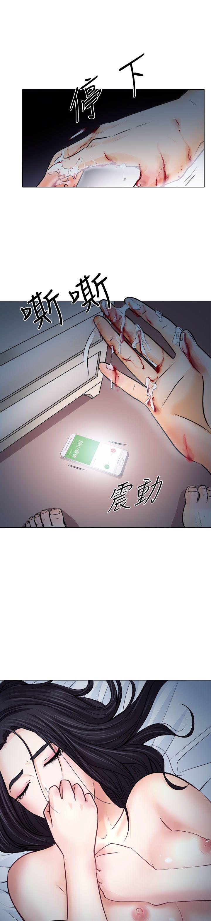 出轨 第8話 第33页