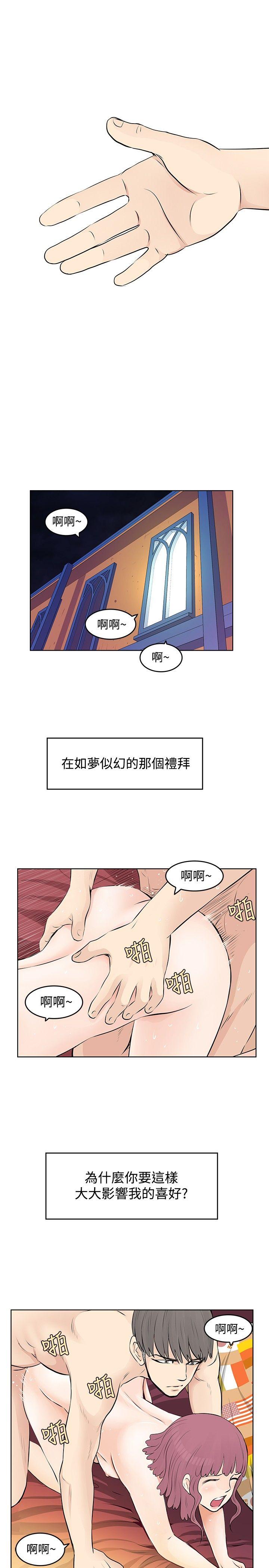 TouchTouch 第9話 第3页