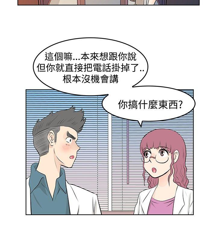 TouchTouch 第16話 第4页