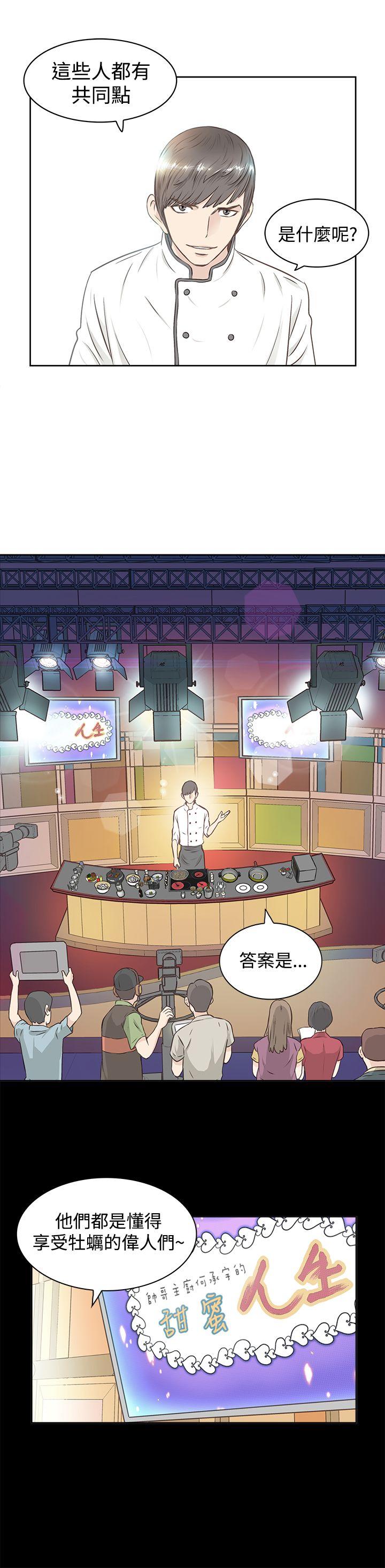TouchTouch 第1話 第2页