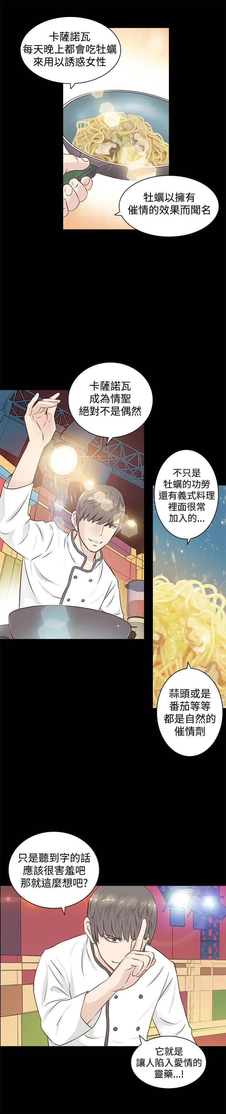TouchTouch 第1話 第3页