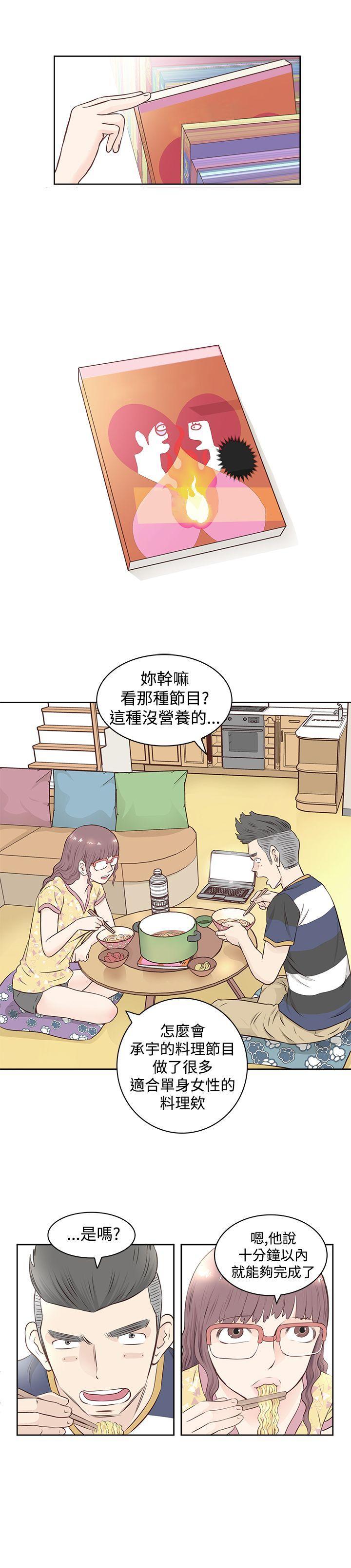 TouchTouch 第1話 第7页