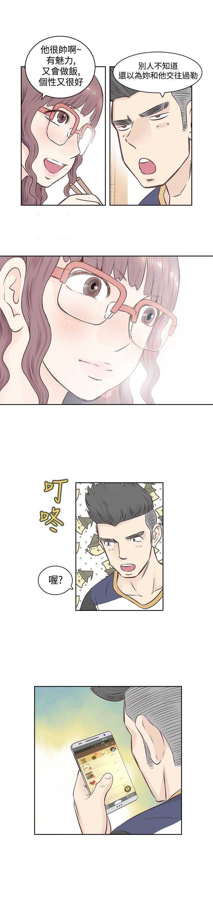 TouchTouch 第1話 第9页