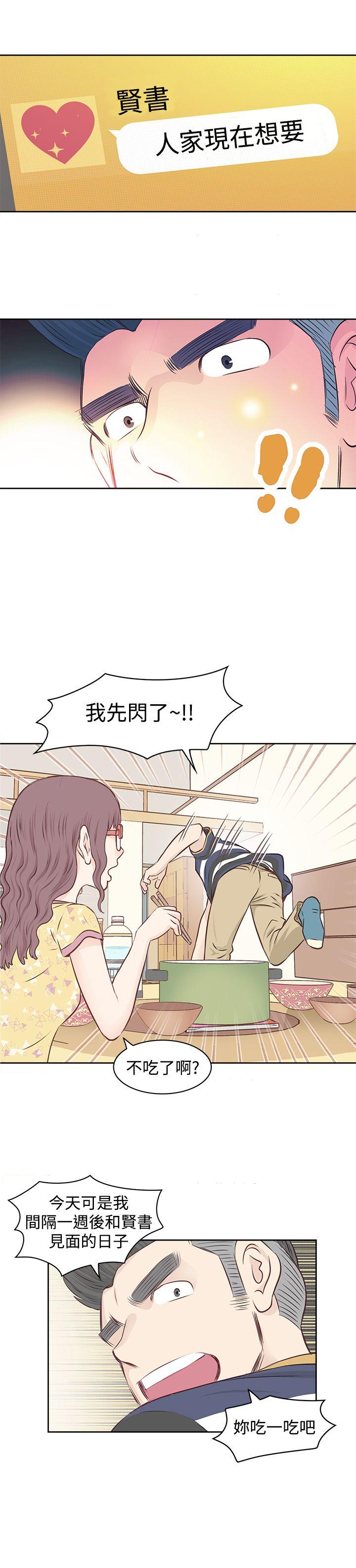 TouchTouch 第1話 第10页