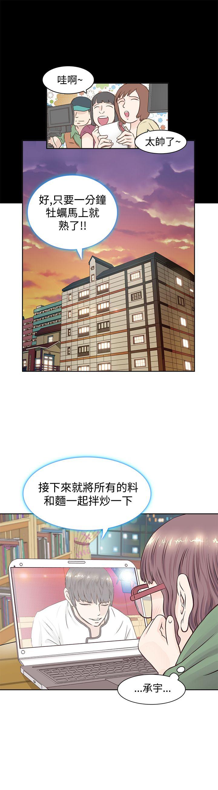 TouchTouch 第1話 第4页