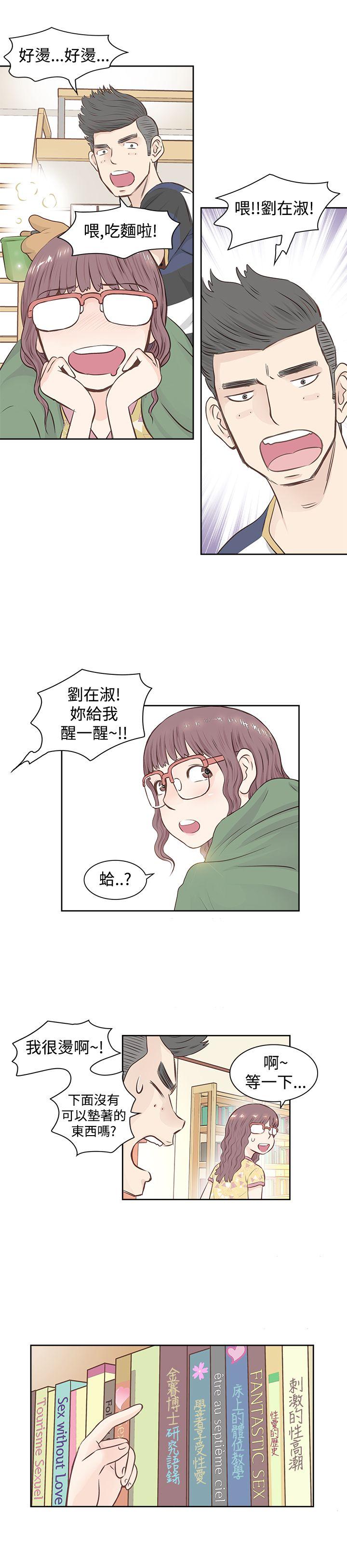 TouchTouch 第1話 第6页