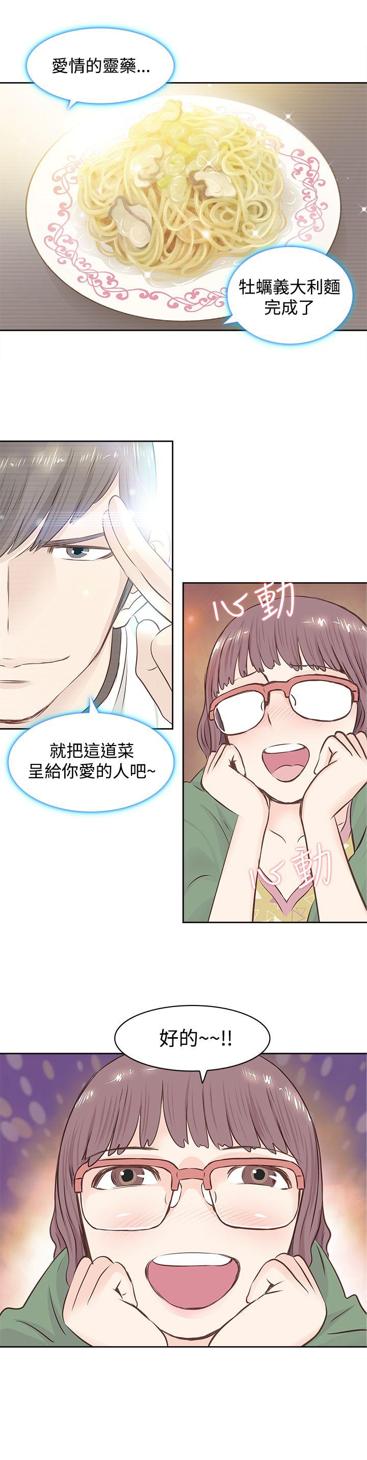 TouchTouch 第1話 第5页