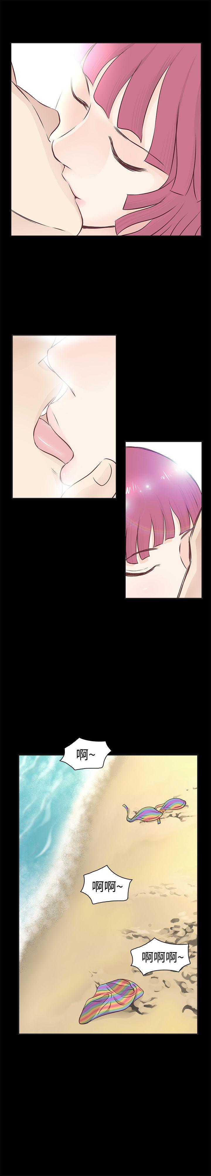 TouchTouch 第1話 第14页