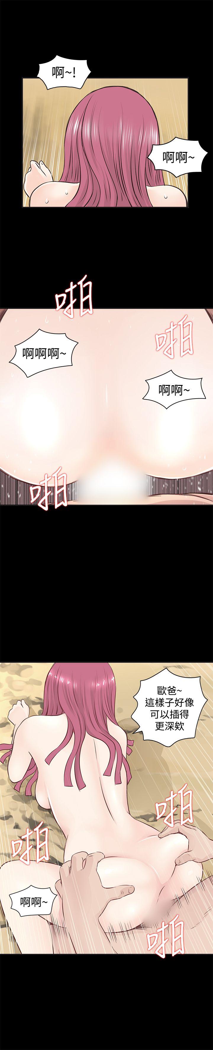 TouchTouch 第1話 第15页