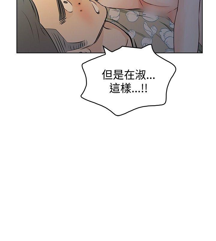 TouchTouch 第13話 第2页