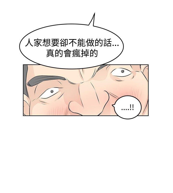 TouchTouch 第20話 第2页