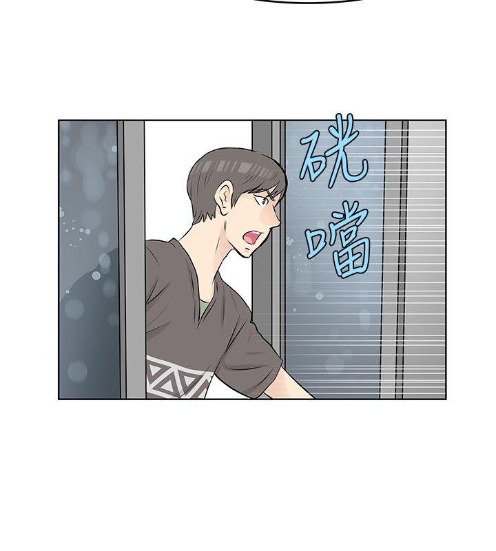 TouchTouch 第21話 第2页