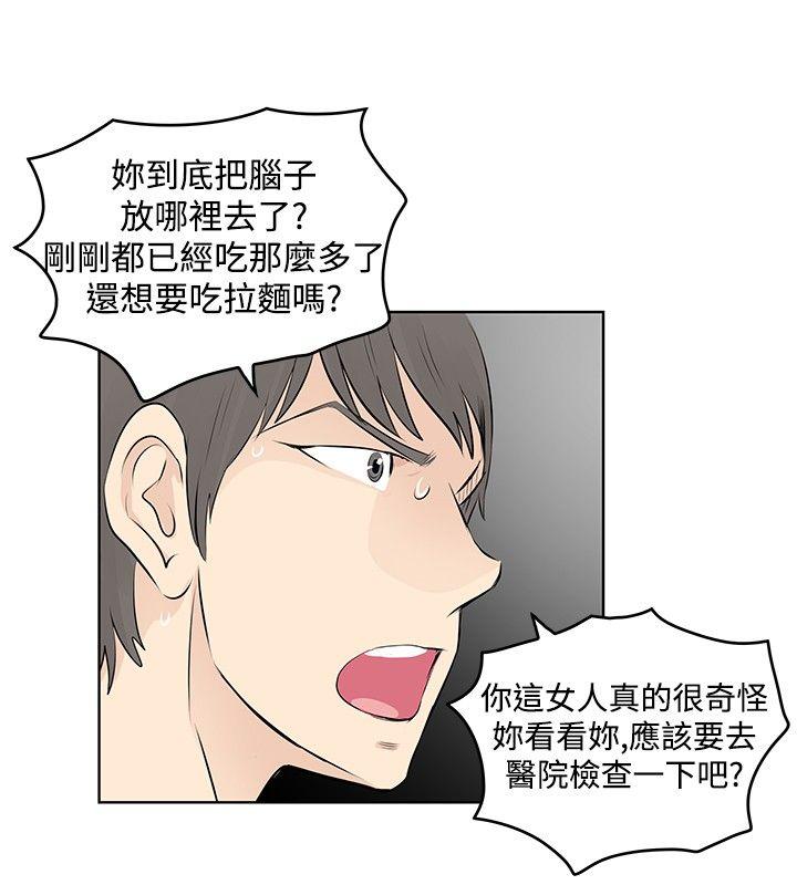 TouchTouch 第24話 第2页