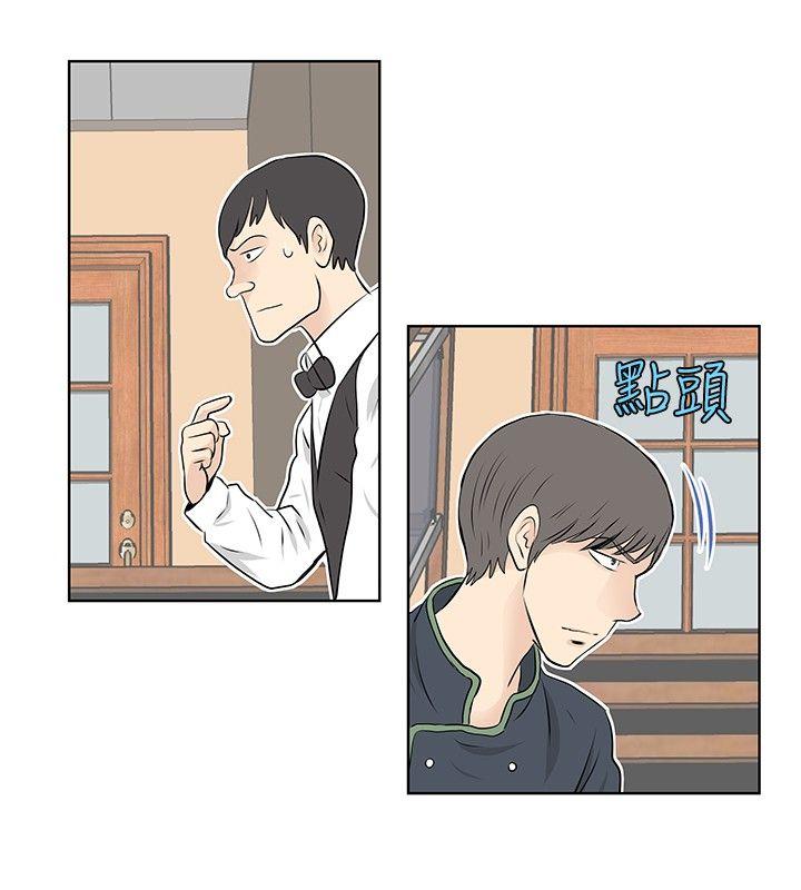 TouchTouch 第27話 第4页