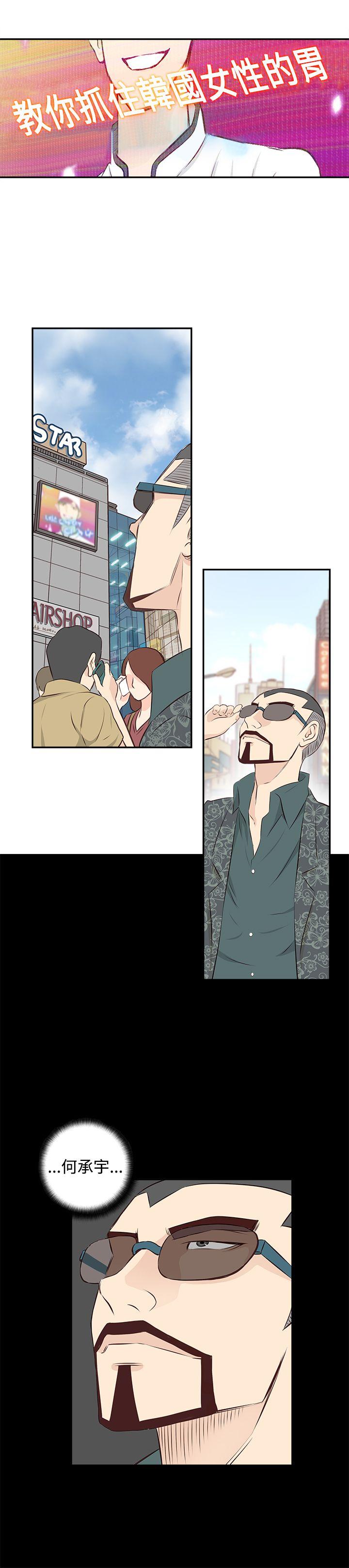 TouchTouch 第2話 第2页