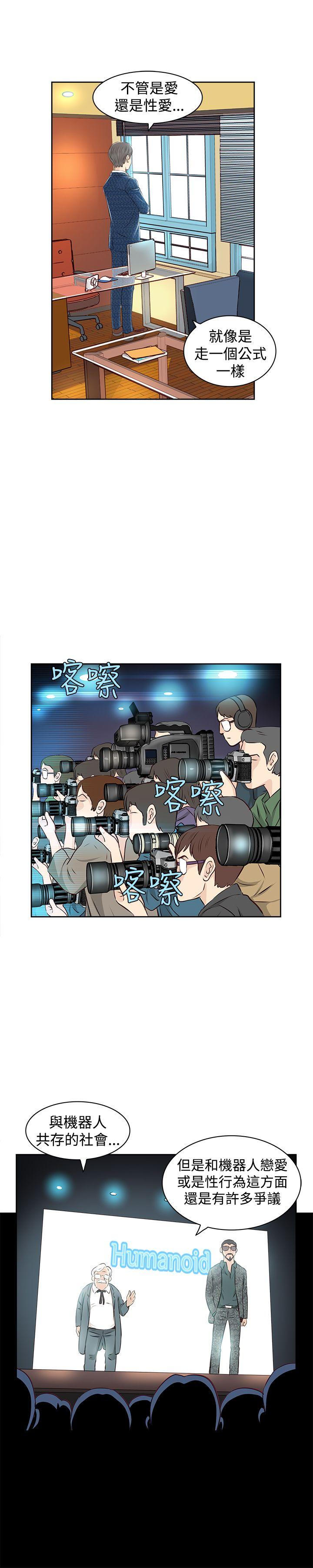 TouchTouch 第2話 第10页
