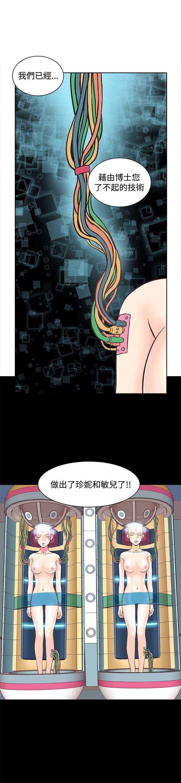TouchTouch 第2話 第14页
