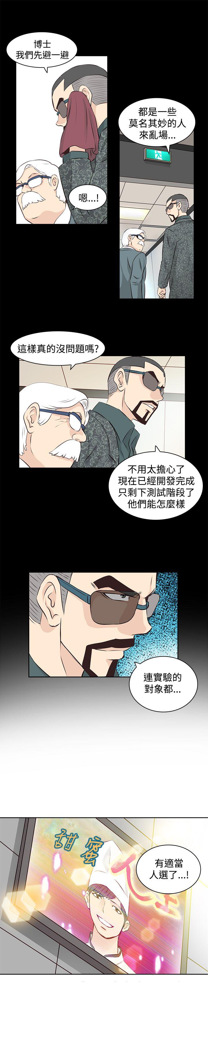 TouchTouch 第2話 第13页