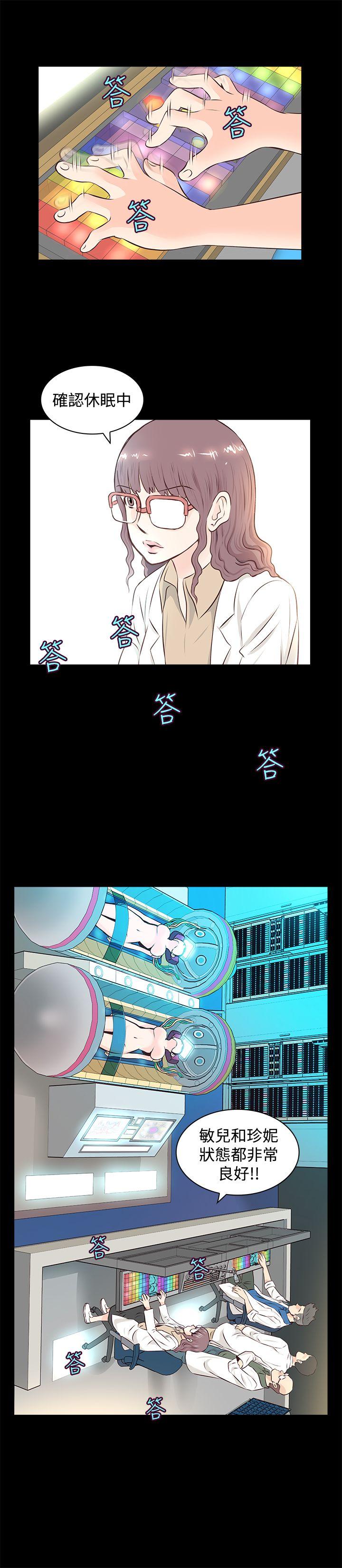 TouchTouch 第2話 第15页
