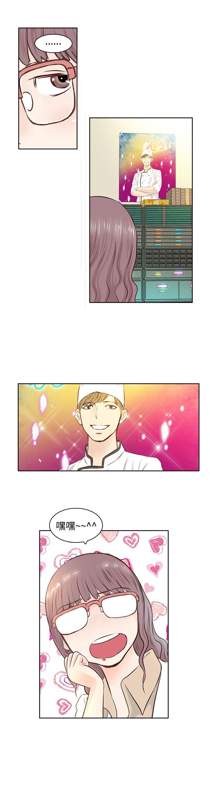 TouchTouch 第2話 第17页