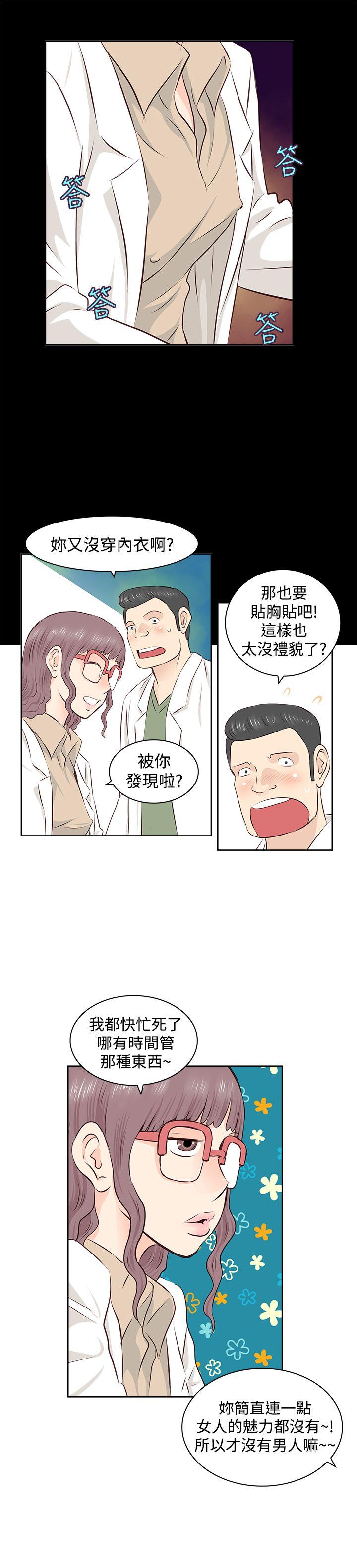 TouchTouch 第2話 第16页