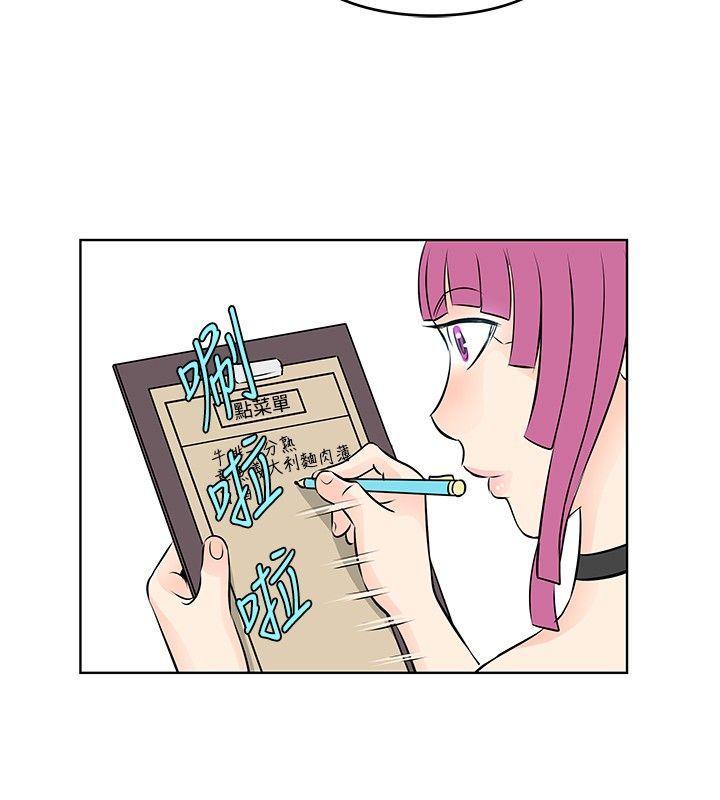 TouchTouch 第31話 第4页