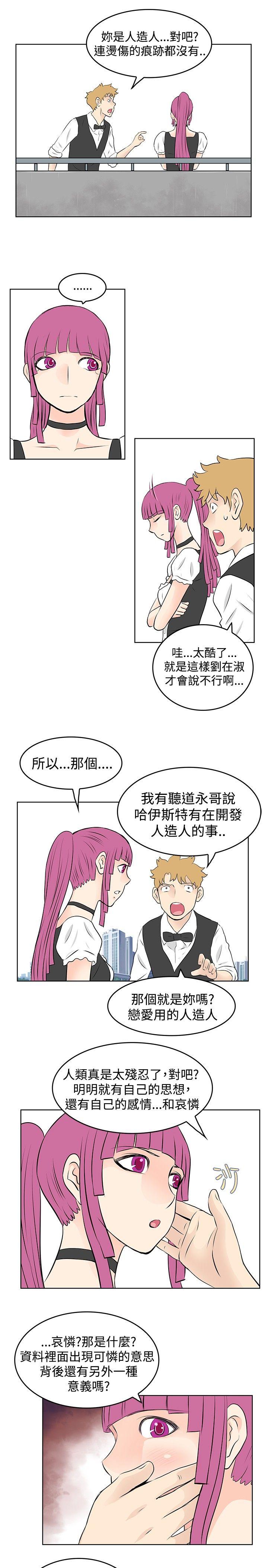 TouchTouch 第33話 第1页