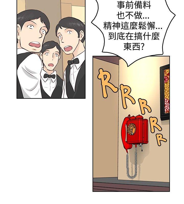 TouchTouch 第43話 第2页