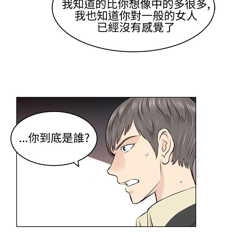 TouchTouch 第4話 第4页