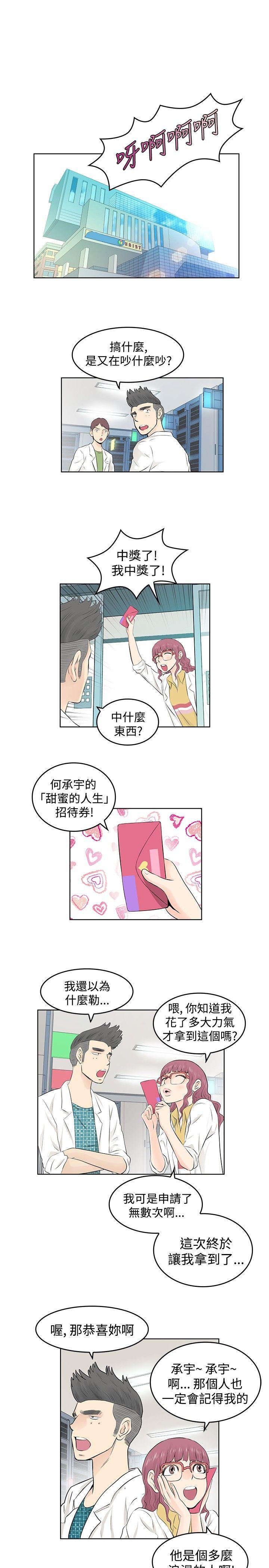 TouchTouch 第5話 第1页