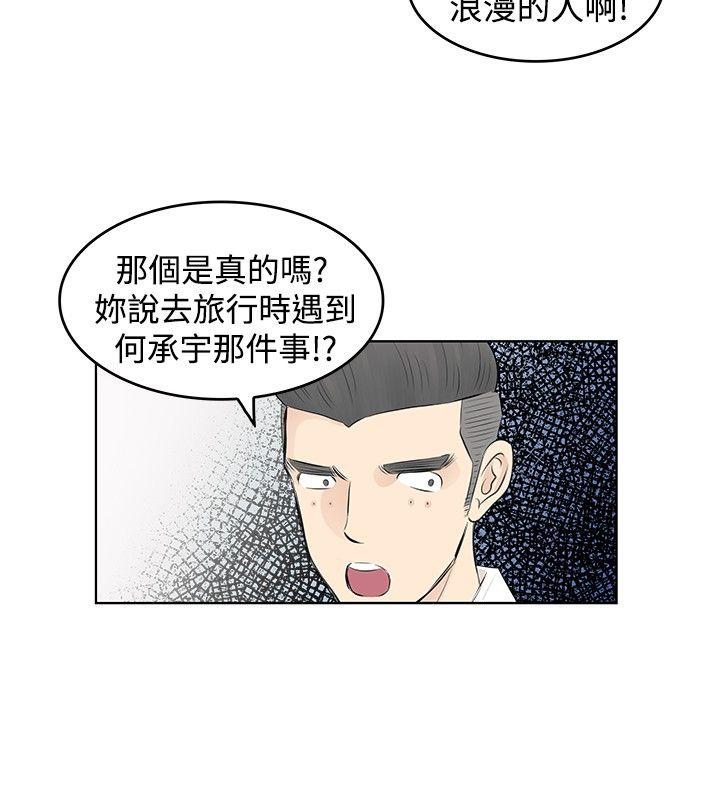 TouchTouch 第5話 第2页