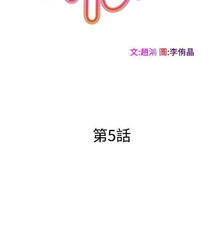 TouchTouch 第5話 第4页