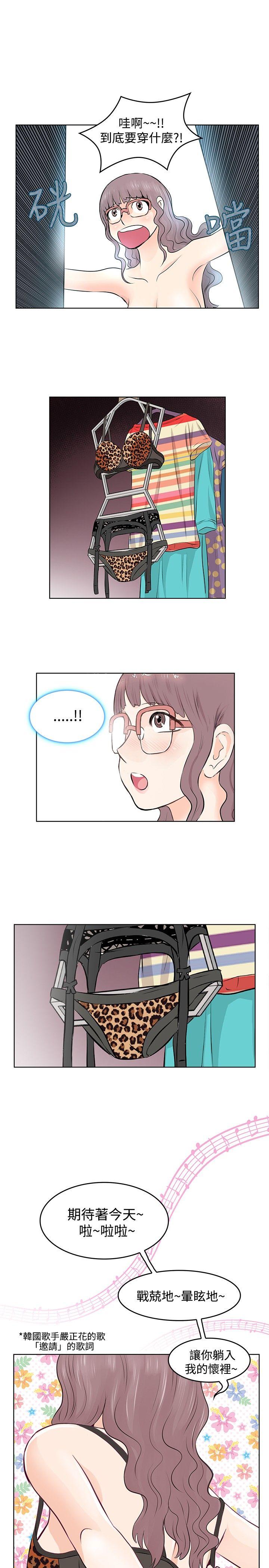 TouchTouch 第6話 第3页
