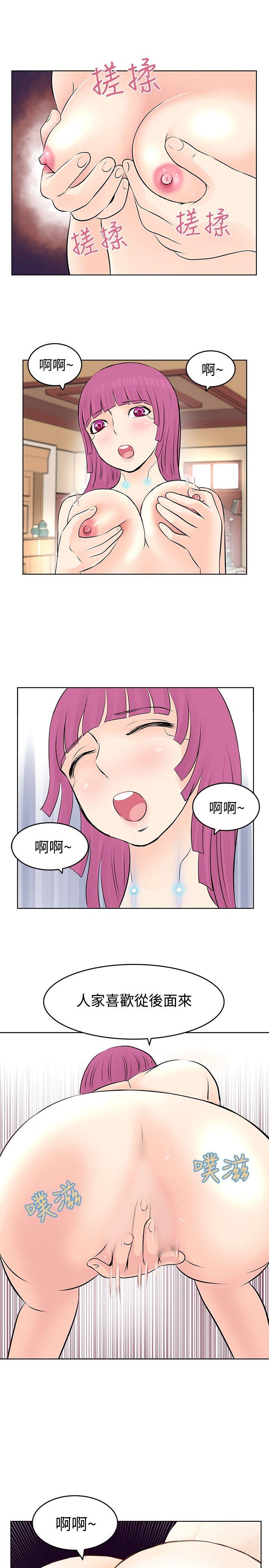 TouchTouch 第8話 第3页