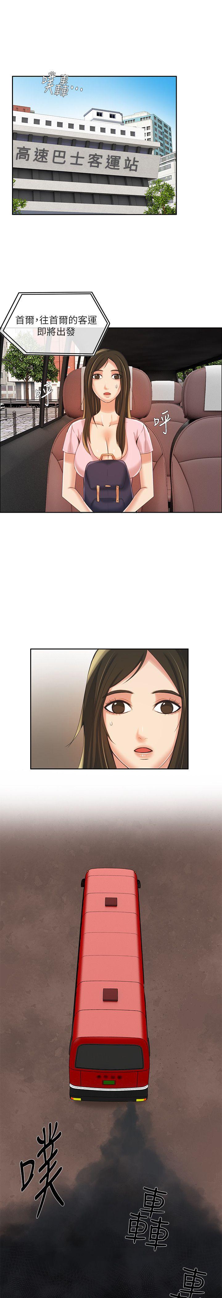 狼爪下的少女 第8話 第2页
