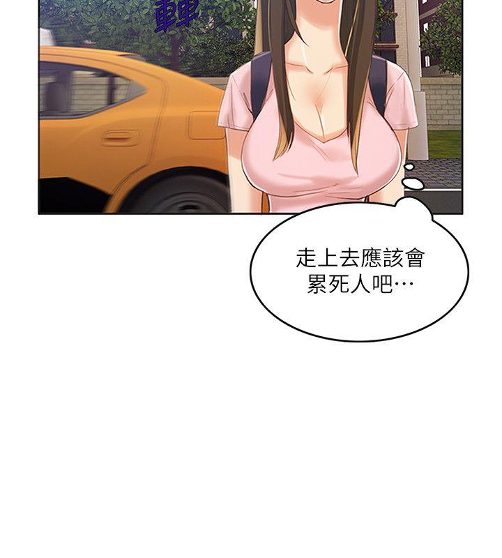 狼爪下的少女 第8話 第7页