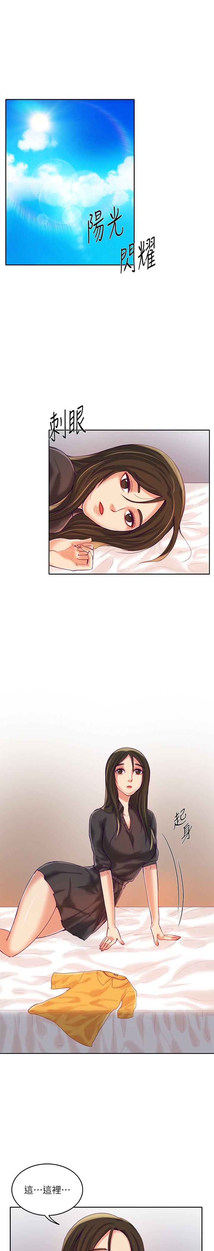 狼爪下的少女 第9話 第2页