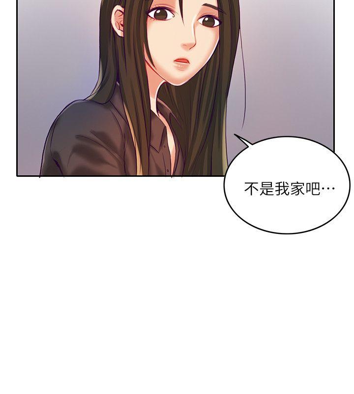 狼爪下的少女 第9話 第3页
