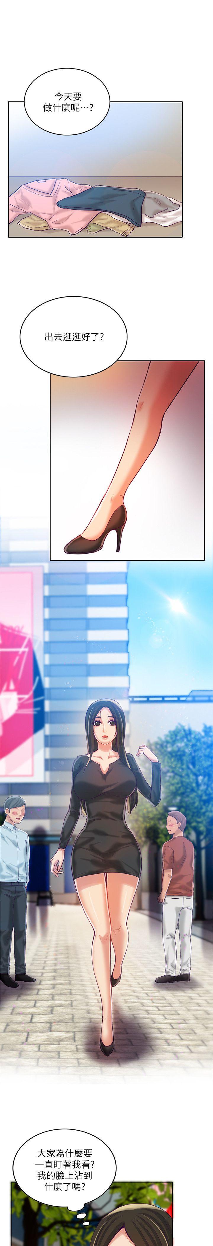 狼爪下的少女 第9話 第6页