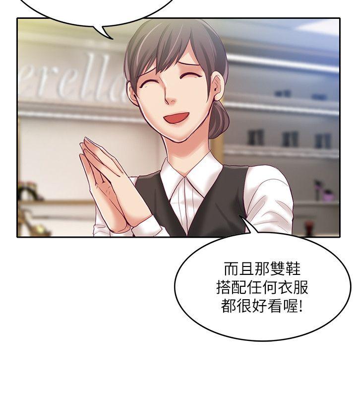 狼爪下的少女 第9話 第9页
