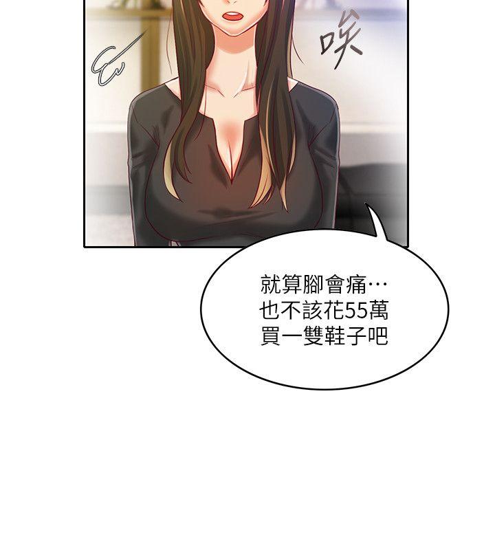 狼爪下的少女 第9話 第13页