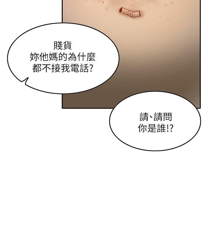 狼爪下的少女 第9話 第23页