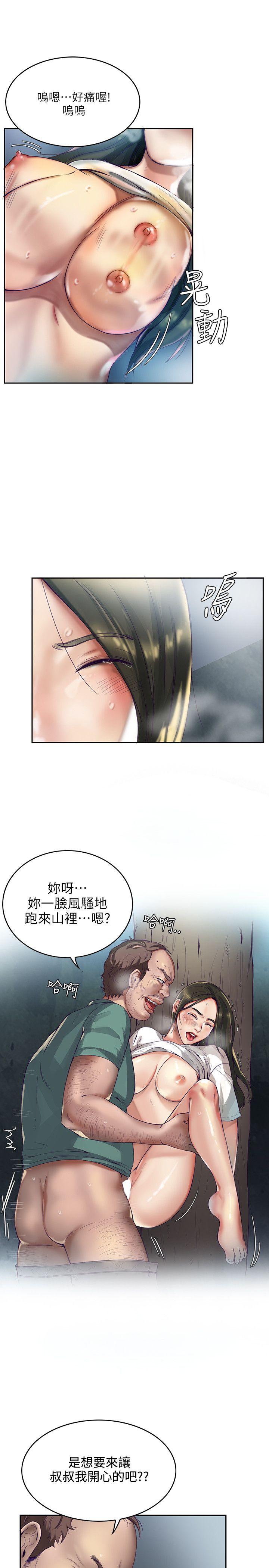 狼爪下的少女 第1話 第5页